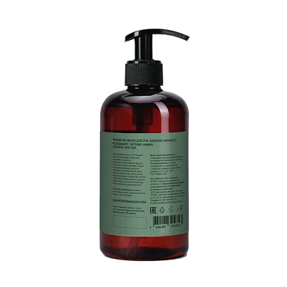 картинка Жидкое мыло для рук Rosemary, vetiver, amber, … (500 мл) от магазина Одежда+
